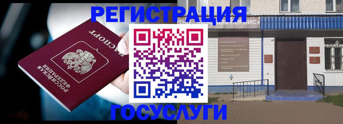 прописка штамп в Забайкальском крае