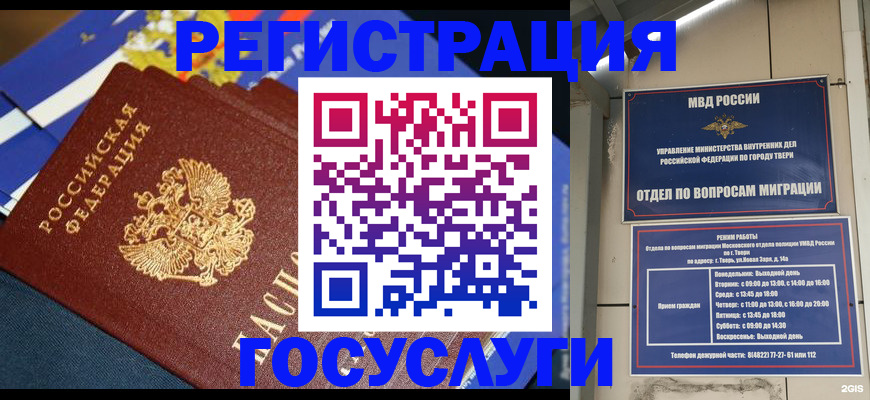 прописка в квартире в Забайкальском крае