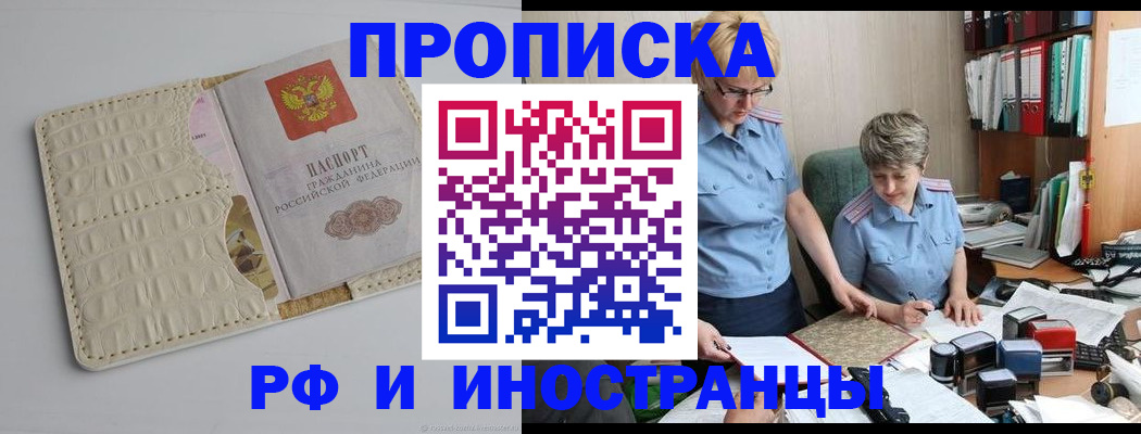 временная регистрация госуслуги в Забайкальском крае